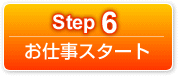 step6@dX^[g